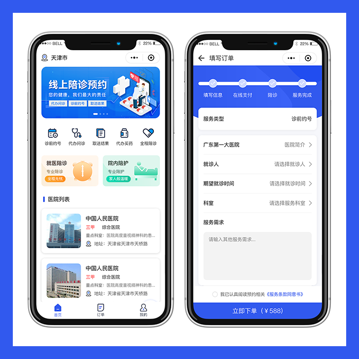 智慧養(yǎng)老小程序社區(qū)陪護上門服務護理家政醫(yī)療健康a