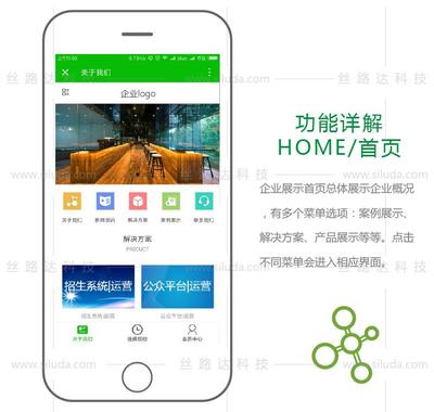 企業(yè)展示微信小程序開發(fā) 定制你的數(shù)字化門店與附近引流