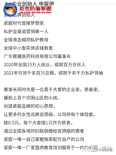 廣州緊宸“宮廷秘方”遭質疑 是養生奇效還是營銷噱頭？